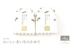 おいしいあいちのかおり　3kg　2個セット【1206462】