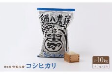 愛知県弥富市産コシヒカリ5kg　2袋【1211668】