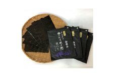 八代目儀兵衛　有明海産初摘み焼のり　5枚×4袋【1474458】