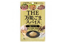 かけるだけの簡単手軽!万能ごまスパイス 塩すりごま40g(10個セット)【1556144】