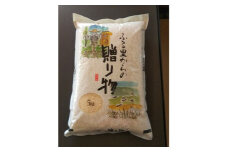 ＜令和5年産＞みよし市産大地の風精米5kg　【1129000】