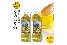 ＜2ヵ月毎定期便＞なのはな油600g×2(愛知県産菜種100%使用、昔ながらの一番搾り製法)全3回【4051053】
