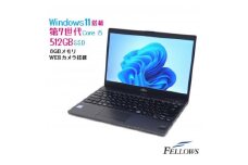 ＜高性能モバイル型パソコン＞富士通 LIFEBOOK U938【1446094】