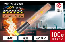 「FIRE SHOKA STICK(ファイヤーショーカスティック)」100秒　アーモンドベージュ【1577004】
