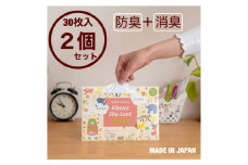 防臭消臭袋Shu-Lock ECO「アニマル柄パッケージ」(2個セット)【1583732】