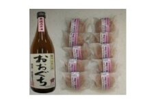 お酒・ブッセ詰め合わせセット【1342562】
