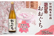 おおぐち【1343080】