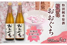 おおぐち2本【1343094】