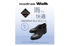 雨の日も快適なゴアテックス防水 マドラスウォークの紳士靴 MW5905A ブラック 25.5cm【1614375】