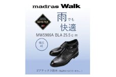 雨の日も快適なゴアテックス防水 マドラスウォークの紳士靴 MW5906A ブラック 25.5cm【1614382】