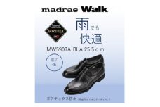 雨の日も快適なゴアテックス防水 マドラスウォークの紳士靴 MW5907A ブラック 25.5cm【1614392】