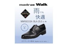 ゴアテックス防水で雨でも安心・快適マドラスウォークの紳士靴 MW5631SA ブラック 25.5cm【1614337】