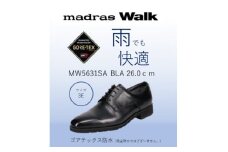 ゴアテックス防水で雨でも安心・快適マドラスウォークの紳士靴 MW5631SA ブラック 26.0cm【1614339】