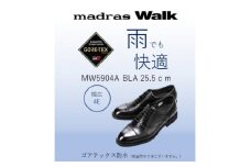 雨の日も快適なゴアテックス防水 マドラスウォークの紳士靴 MW5904A ブラック 25.5cm【1614359】