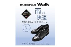雨の日も快適なゴアテックス防水 マドラスウォークの紳士靴 MW5904A ブラック 26.0cm【1614360】