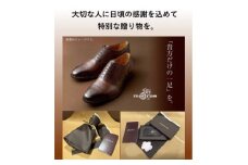 ギフト用　madrasの「貴方だけの一足」オーダーメイド紳士靴お仕立券【1616806】