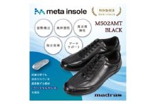 『究極の履き心地』をご提供 metaインソール搭載紳士靴 ブラック 26.5cm M502AMT【1616601】