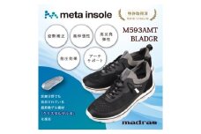 『究極の履き心地』をご提供 metaインソール搭載紳士靴 黒×ダークグレー Mサイズ M593AMT【1616618】