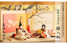 伝統工芸士が手がける雛人形親王飾り「朱雀雛」 [№5933-0131]