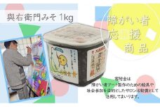【障がい者応援商品】豆みそ 1kg みそ[№5933-0146]