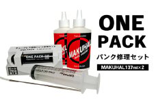 [№5830-0310]ONE PACK パンク修理セット(MAKUHAL137ml×2)