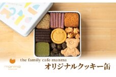 [№5830-0321]【the family cafe manma】オリジナルクッキー缶
