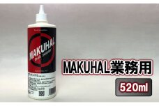 [№5830-0335]MAKUHAL業務用(520ml)