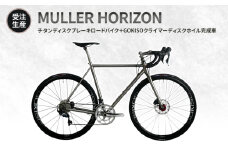 [№5830-0356]【受注生産】MULLER HORIZONチタンディスクブレーキロードバイク＋GOKISOクライマーディスクホイル完成車