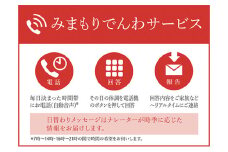 [№5830-0391]郵便局のみまもりサービス「みまもりでんわサービス」携帯（6カ月）