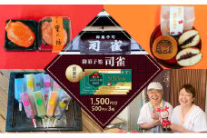 [№5830-0415]感謝券【御菓子処　司雀】 感謝券 1,500円分 菓子 和菓子 和スイーツ チケット 愛知 蟹江町