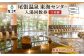男子大浴場