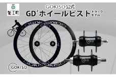 [№5830-0134]GOKISO GD2（ジーディースクエア）ホイール ピスト/トラック用