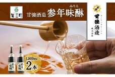 [№5830-0276]参年味醂 1800ml 瓶 2本 みりん 調味料 味醂 本味醂 本みりん 国産 国産米 甘み 旨味 たれ つゆ 煮物 料理 本格 芳醇 ギフト 自家用 贈り物 プレゼント お取り寄せ ご褒美 贅沢 糖類無添加 無着色 甘強みりん 甘強酒造 送料無料 愛知県 蟹江町