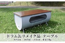 [№5830-0287]ドラム缶リメイク品　テーブル