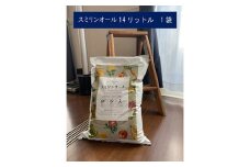 No.015 スミリンオール14L  ／ トマトやキュウリの育苗に最適 美味しい野菜を育てよう
pH・肥料成分調整 天然ミネラル豊富 有用微生物入り リサイクル資材
培土 培養土 畑 農家 農園 園芸 家庭菜園 ガーデニング
キャベツ ナス レタス 鉢上げ 果菜 草花 苗木 プランター