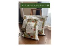 No.016 スミリンオール14L×3袋 ／ トマトやキュウリの育苗に最適 美味しい野菜を育てよう
pH・肥料成分調整 天然ミネラル豊富 有用微生物入り リサイクル資材
培土 培養土 畑 農家 農園 園芸 家庭菜園 ガーデニング
キャベツ ナス レタス 鉢上げ 果菜 草花 苗木 プランター