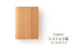 No.028 iLignos システム手帳（ミニ６サイズ） ／ 国産 スギ 杉 曲がる 木製 愛知県