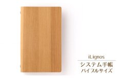 No.030 iLignos システム手帳（バイブルサイズ） ／ 国産 スギ 杉 曲がる 木製 愛知県
