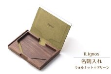 No.027-01 iLignos 名刺入れ（ウォルナット×グリーン） ／ 曲がる 木製 ビジネスシーン 愛知県