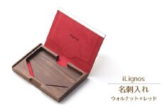 No.027-04 iLignos 名刺入れ（ウォルナット×レッド） ／ 曲がる 木製 ビジネスシーン 愛知県