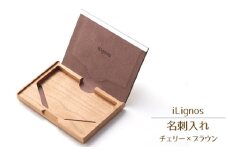 No.027-08 iLignos 名刺入れ（チェリー×ブラウン） ／ 曲がる 木製 ビジネスシーン 愛知県