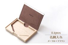No.027-09 iLignos 名刺入れ（メープル×ブラウン） ／ 曲がる 木製 ビジネスシーン 愛知県
