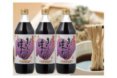 No.031 おいしい味だし　3本セット ／ 調味料 鰹だし 愛知県 特産