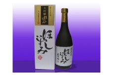 No.042 大吟醸ほしいずみ　鑑評会出品酒  ／ お酒 日本酒 大吟醸 愛知県 特産