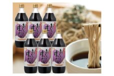No.036 おいしい味だし　6本セット ／ 調味料 鰹だし 愛知県 特産