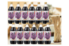 No.040 おいしい味だし　12本セット ／ 調味料 鰹だし 愛知県 特産