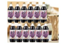 No.040 おいしい味だし　12本セット ／ 調味料 濃口醤油 濃口しょうゆ たまりしょうゆ 鰹だし ダシ 出汁 簡単 手軽 便利 美味しい 旨味 コク だしつゆ つゆ うどん そば 万能 万能調味料 天ぷら すき焼き 本格 味わい