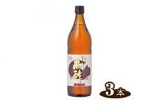 No.112 おいしい黒酢　900ml　3本セット ／ 調味料 お酢 愛知県
