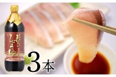 No.119 おいしいしょうゆ　900ml　3本セット ／ 調味料 醤油 愛知県