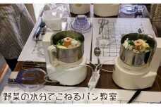 No.211 野菜の水分でこねるパン教室　参加チケット ／ やさいぱん 体験 持ち帰り 愛知県